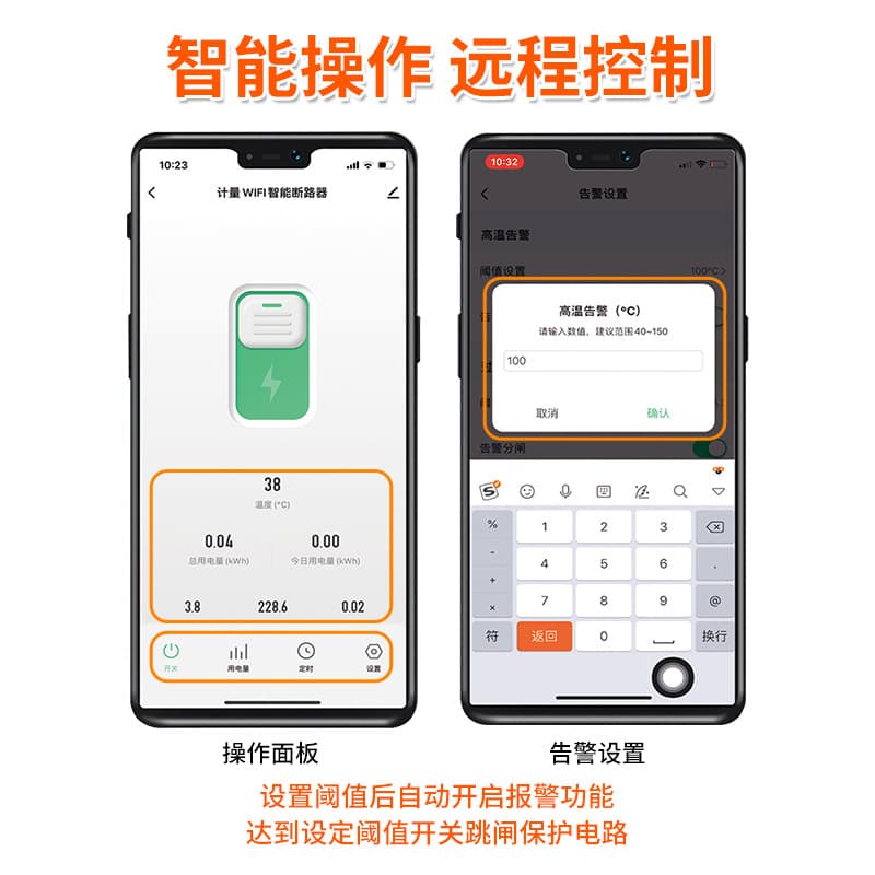 Timing prepaid control Tuya smart wifi reclosing circuit breaker remote control leakage protection switch 4