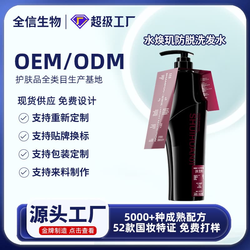 Herbal shampoo, contains Reynoutria multiflora, custom-made 1