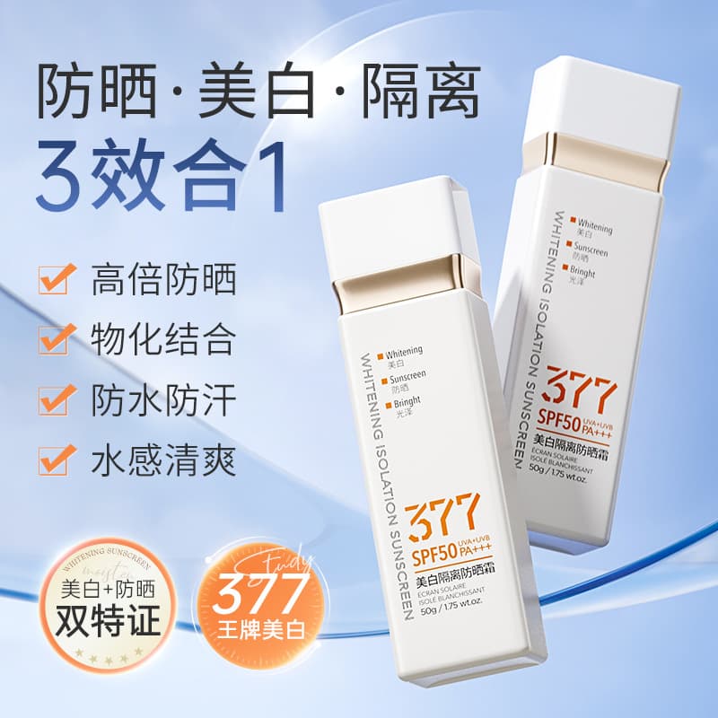 Brightening sun protection cream, spray full body, waterproof foundation for face for men and women, UF-protection 1