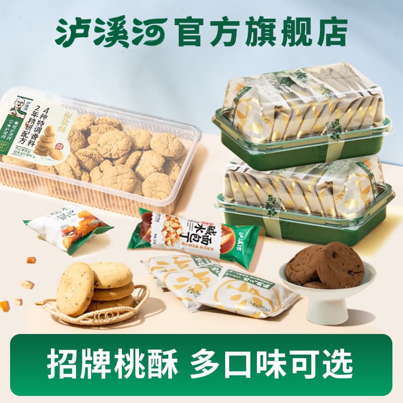 Peach biscuits, croutons, twists, crispy rice snacks, pastries, pastries, cakes, Dali Garden chocolate pie 1