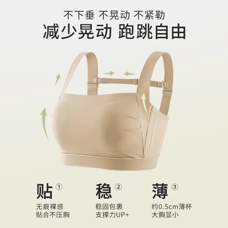 Supporting tea cup, sports underwear, wireless bra, plus size 4