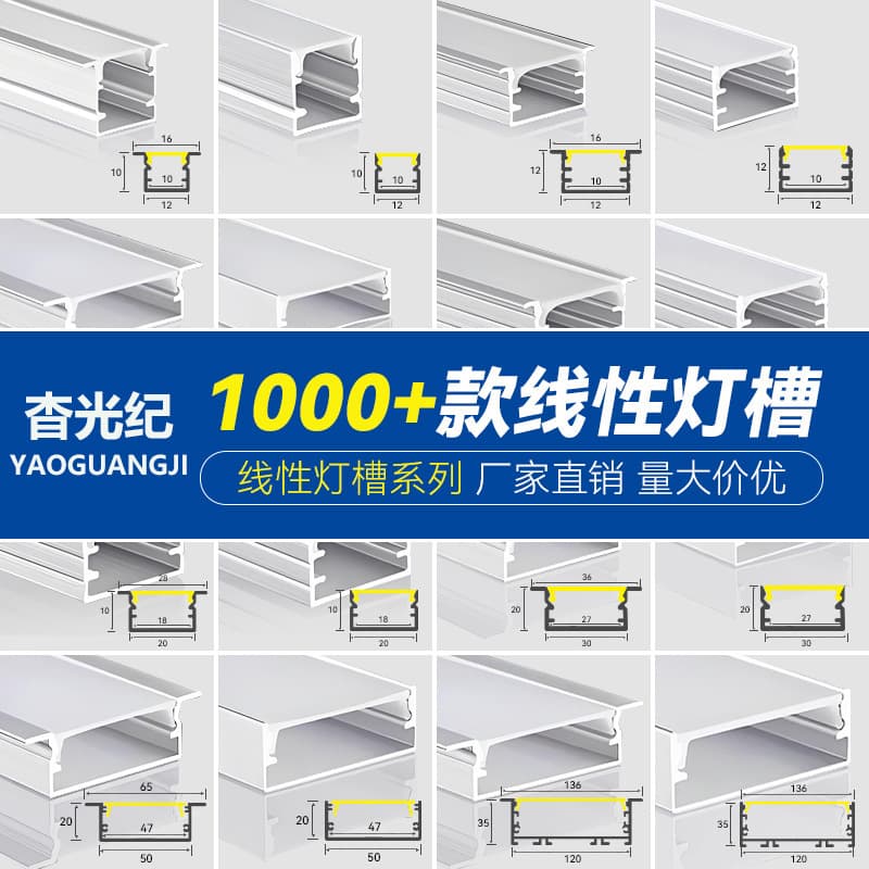 LED lamp, spot lighting, ceiling light strip 1