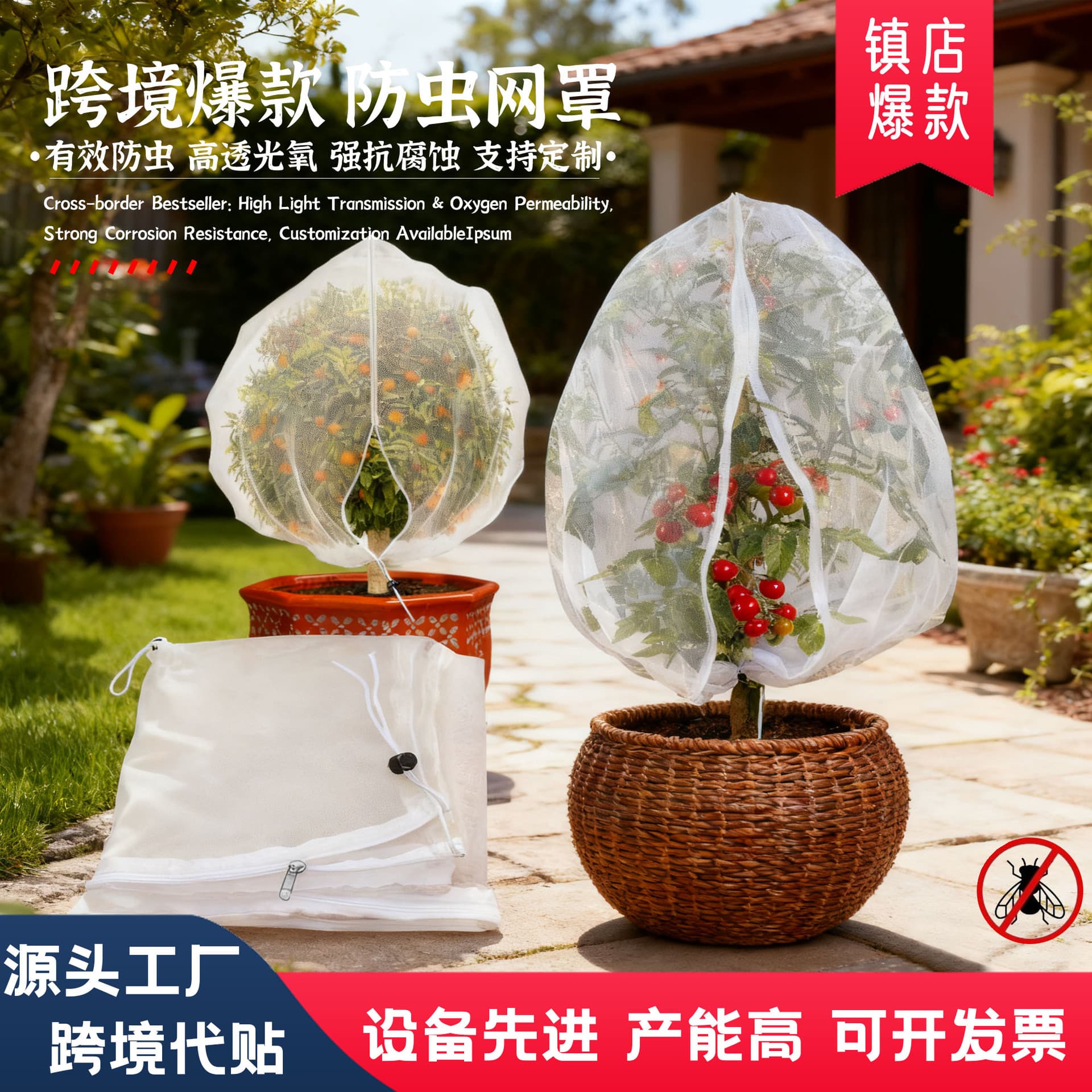 Amazon Best Selling Plant Insect Cover Insect Bag Drawstring Anti-Fly Cover Flower and Fruit Insect Net Flower Anti-Bird Cover