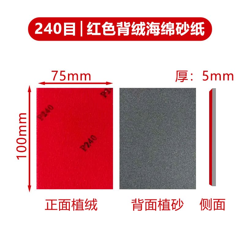 Flocked sponge sandpaper 400 mesh woodworking furniture car paint polishing metal rust removal polishing square sandpaper sheet 5