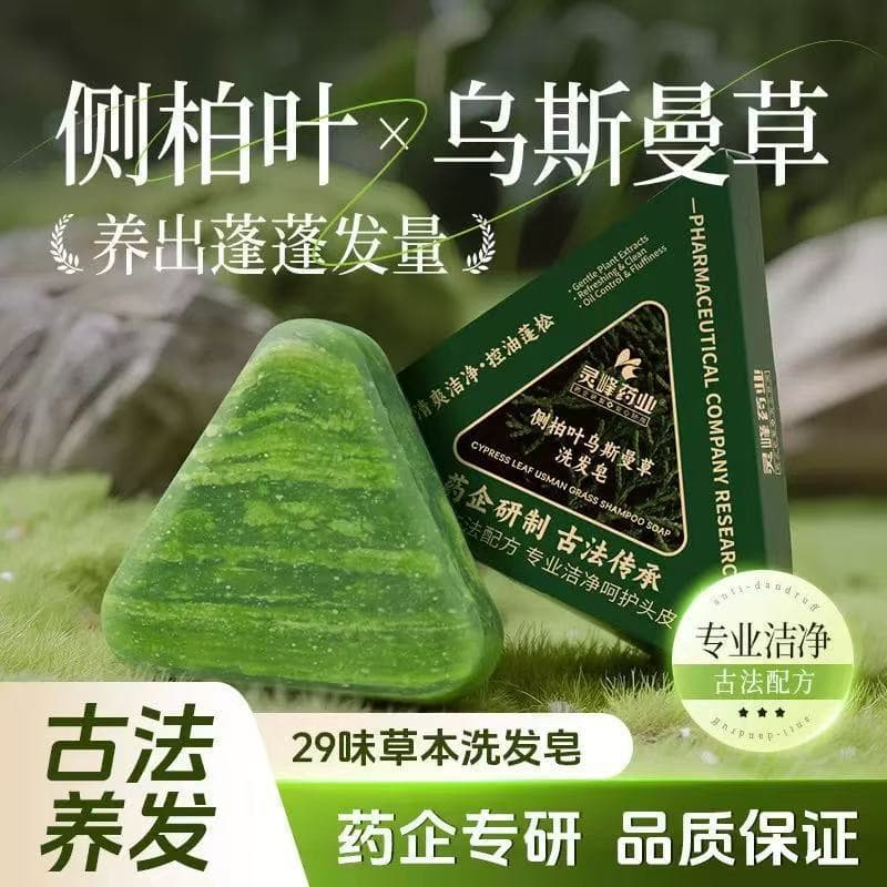 Shampoo, herbal soap amino acid based, contains Reynoutria multiflora, custom-made 1