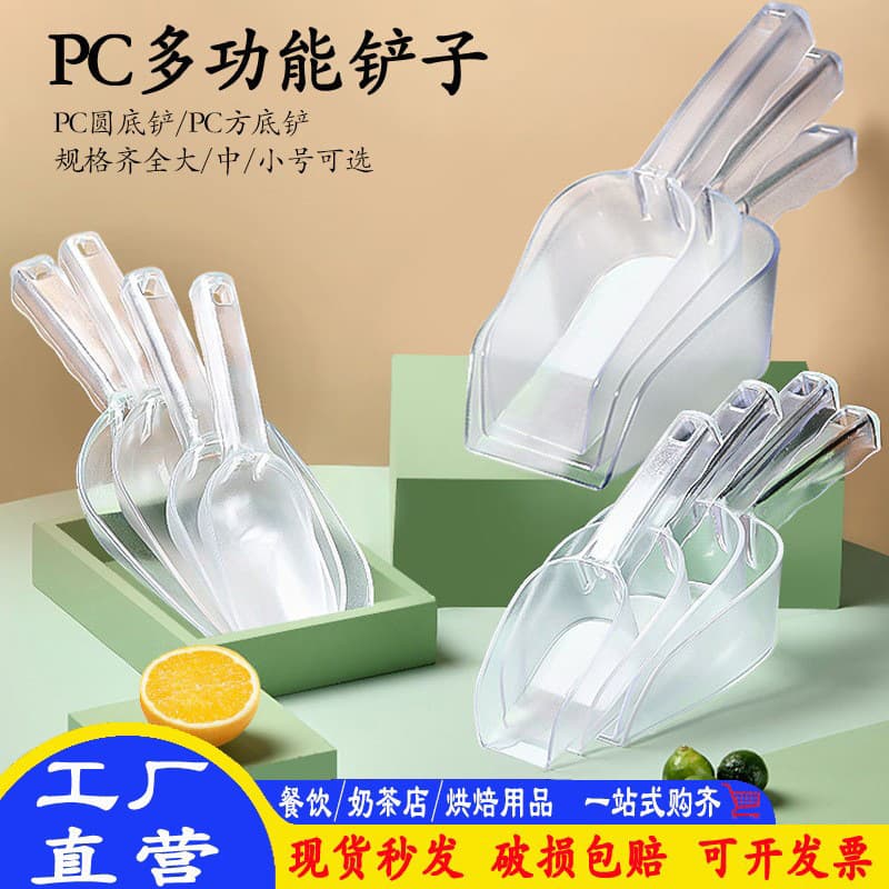 Plastic big universal flavored tea, shovel, increased thickness 1
