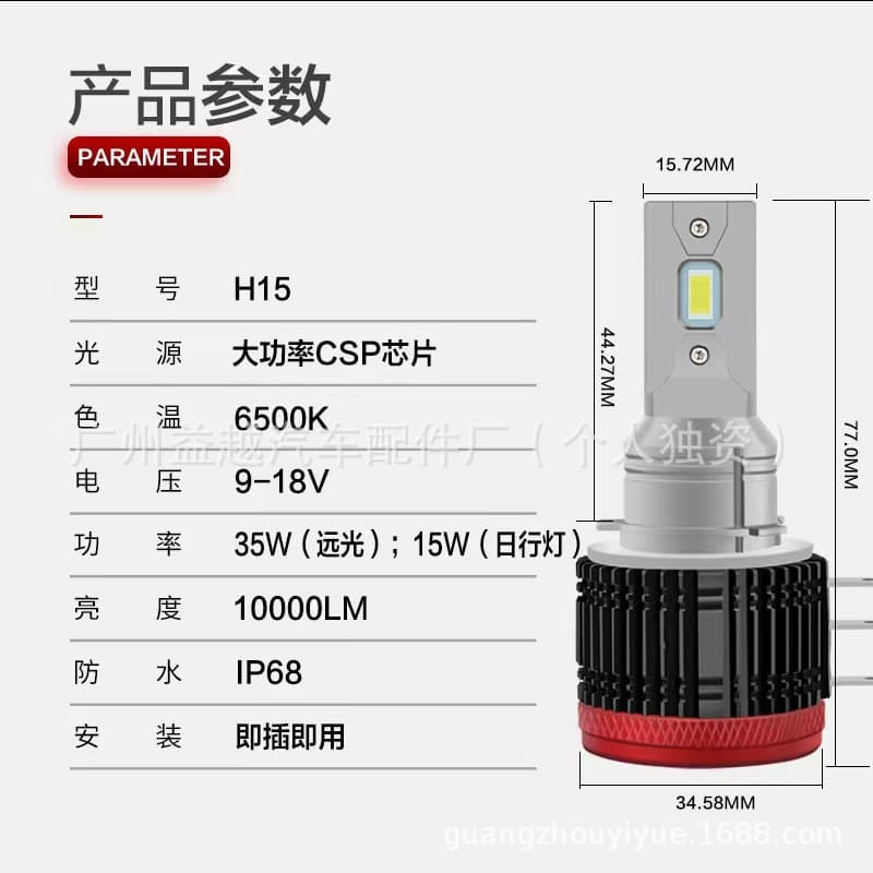LED bulb, super bright halogen small headlights 2