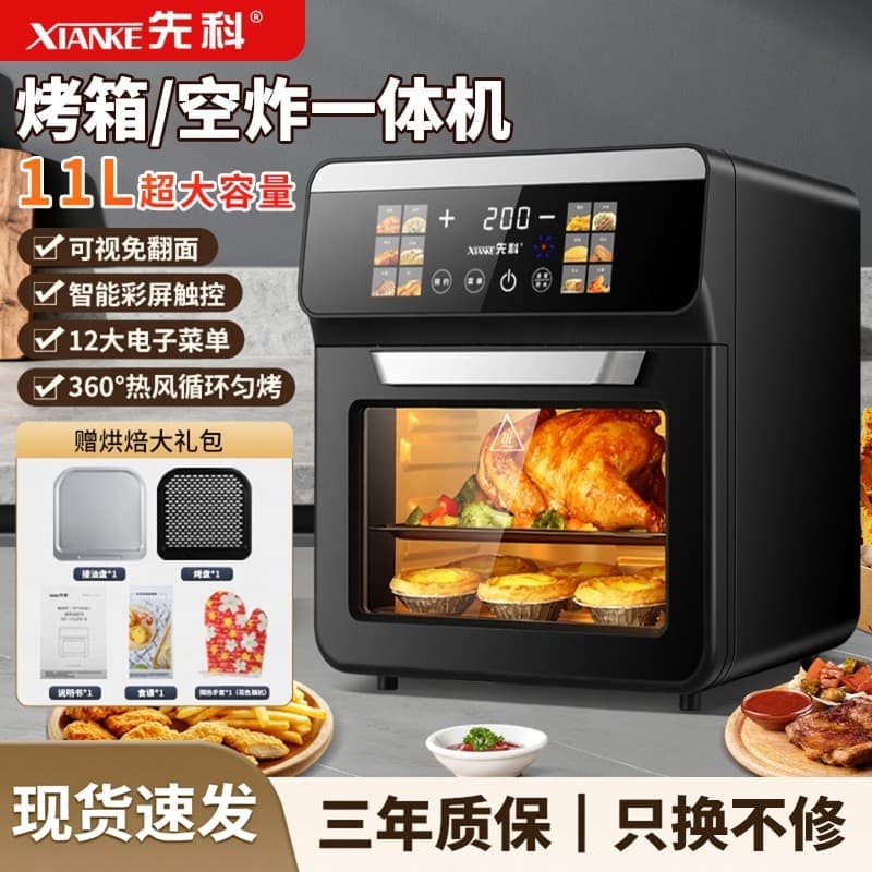 Xianke 11L Smart Air Fryer Oven with Multi-Function Baking