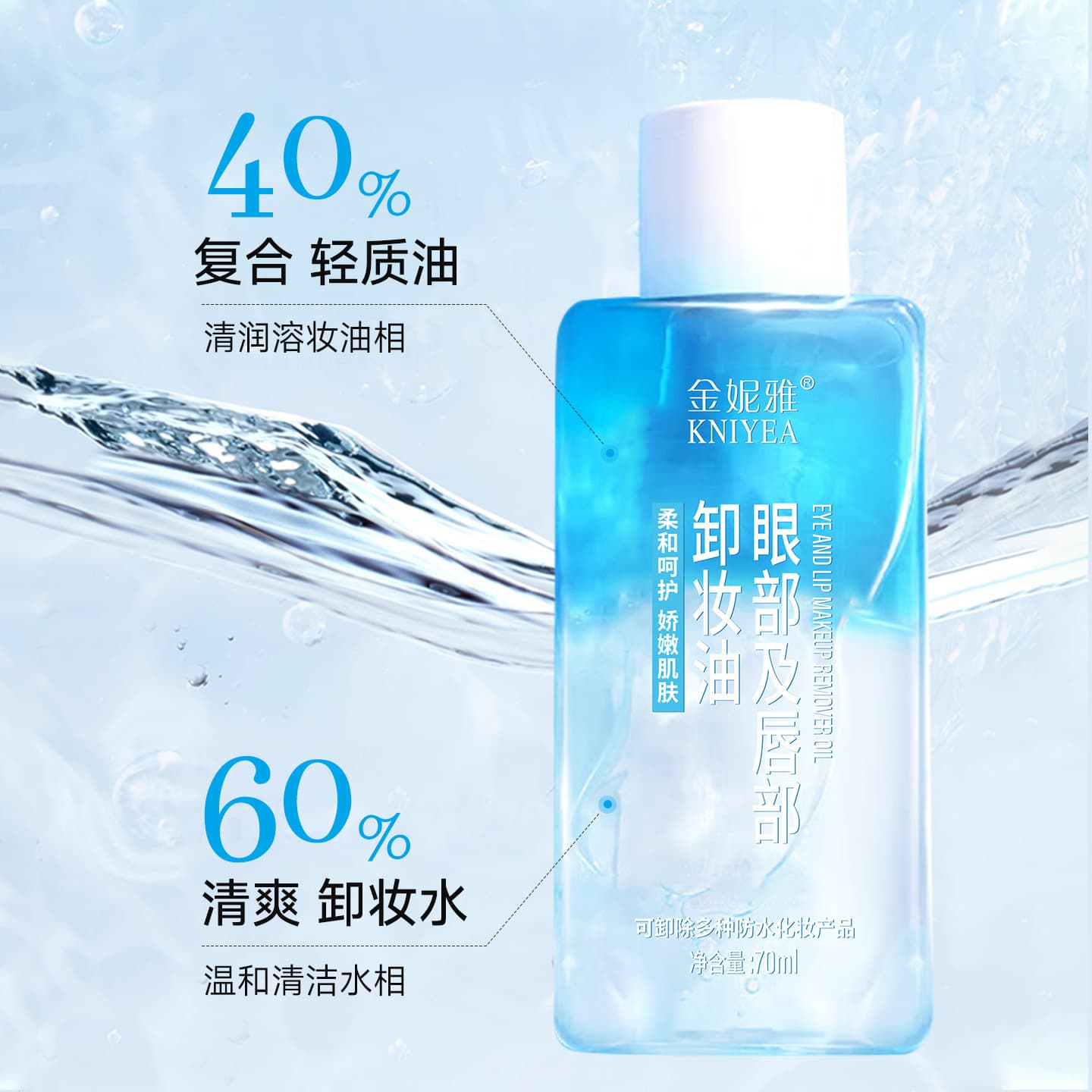 Refreshing makeup remover, deep cleansing 3