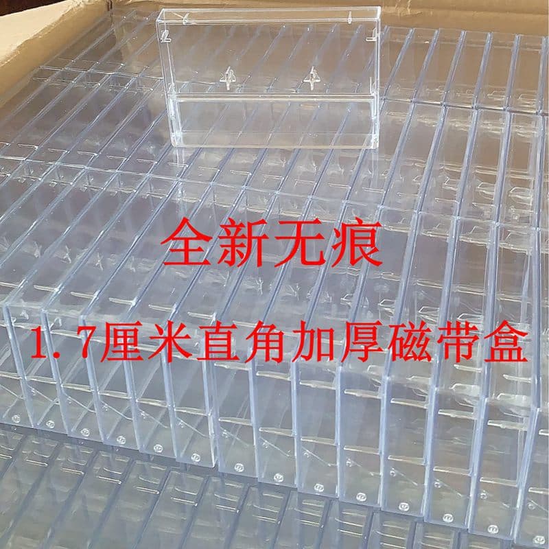 Standard recording square corner tape outer box, highly transparent thickened hard box, ready-made tape box without clamping feet 1.7cm 2
