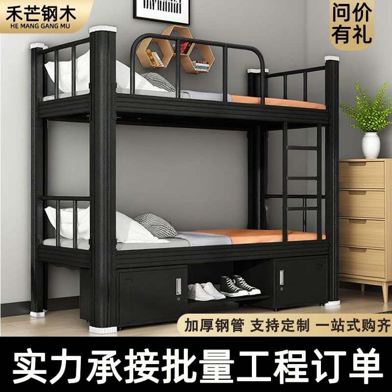 Bunk bed apartment iron staff dormitory student iron frame bed construction site high and low bed dormitory double bed 2