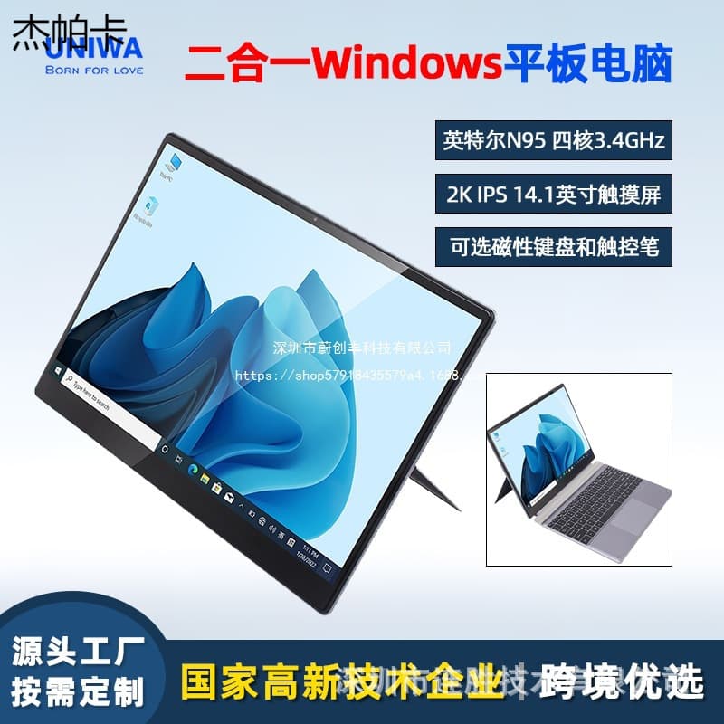 Tablet laptop, 14.1 inch, 2 in 1