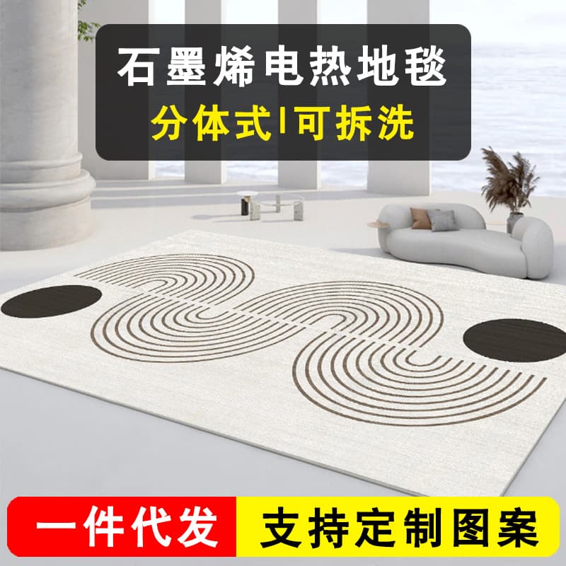 【Removable and washable】Graphene electric carpet Living room floor heating pad Home heating carpet Bedroom heating floor heating blanket