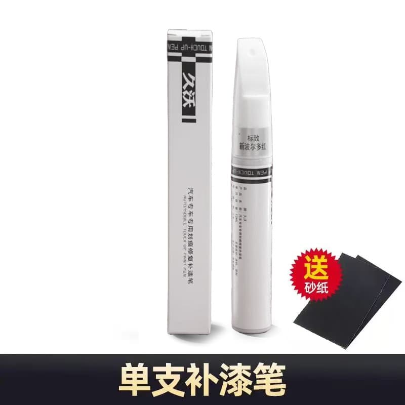 Car paint touch-up pen pearl white scratch repair vehicle special black paint repair car paint scratch removal 2