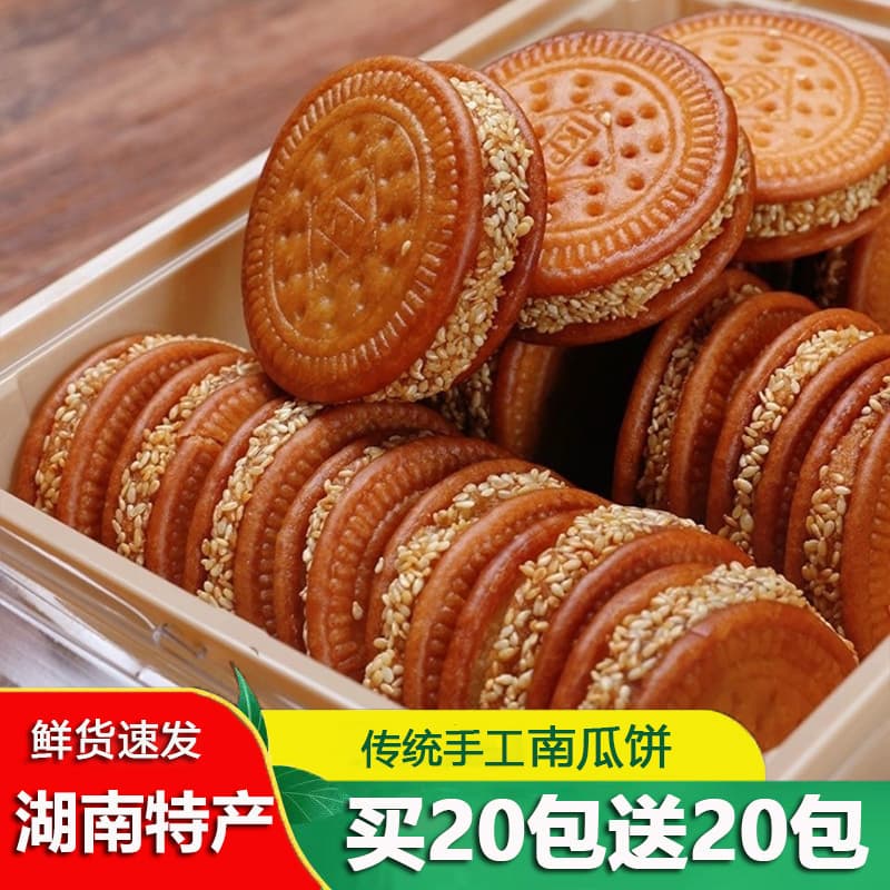 Sesame Pacific Cake Bread Breakfast Old -style pastry fried cake snacks Hunan specialty traditional food independent packaging