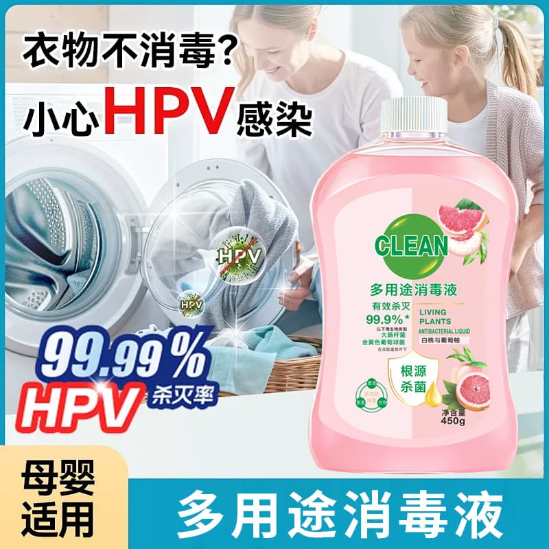 (Wholesale), multifunctional hygienic antibacterial sanitizer reusable for laundry, spray for home use 3