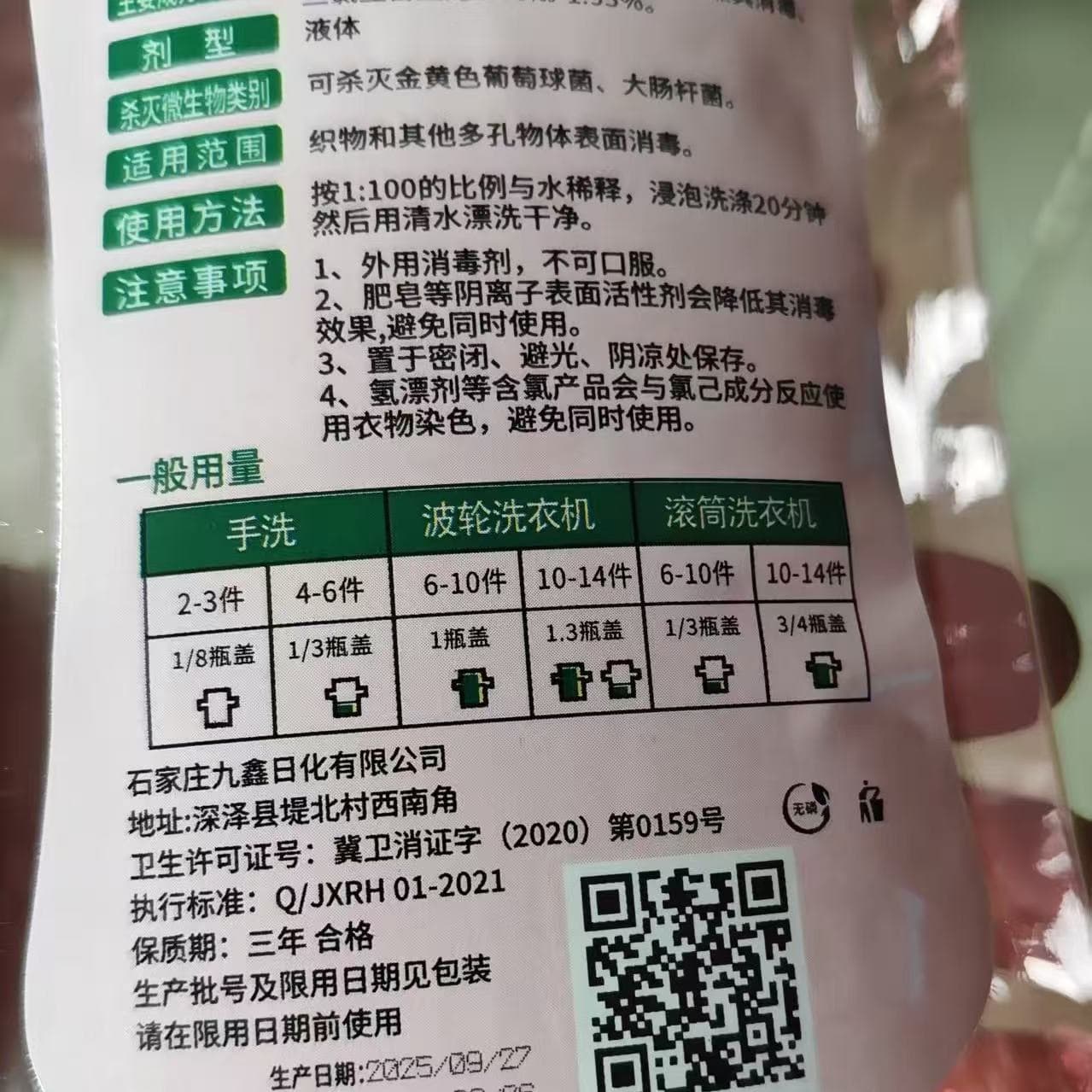(Wholesale), multifunctional hygienic antibacterial sanitizer reusable for laundry, spray for home use 4