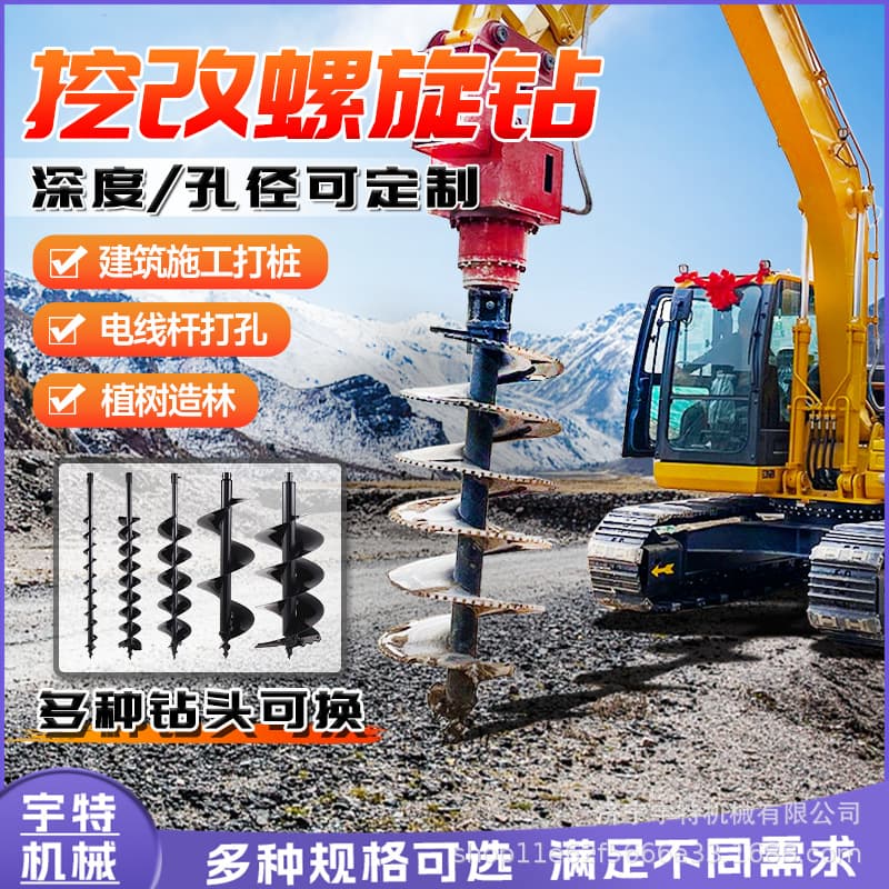 Excavator converted to auger drill excavator converted to foundation piling machine Photovoltaic engineering excavator converted to drill machine to dig tree pits and drill holes 3