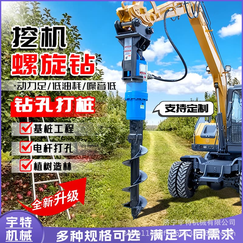 Excavator converted to auger drill excavator converted to foundation piling machine Photovoltaic engineering excavator converted to drill machine to dig tree pits and drill holes 1