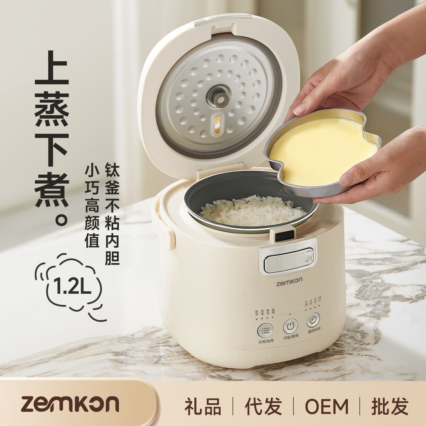 Zemkon Household mini rice cooker for one person, 1-2 people, steaming, integrated titanium bladder, small small 2-person rice cooker 1