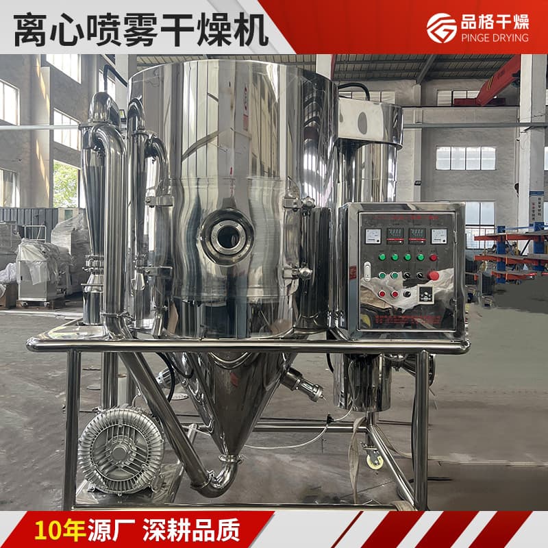LPG series laboratory centrifugal spray dryer industrial dryer food liquid small spray dryer 2