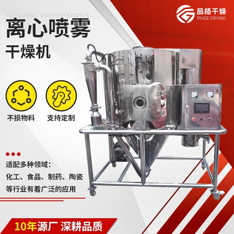 LPG series laboratory centrifugal spray dryer industrial dryer food liquid small spray dryer 3