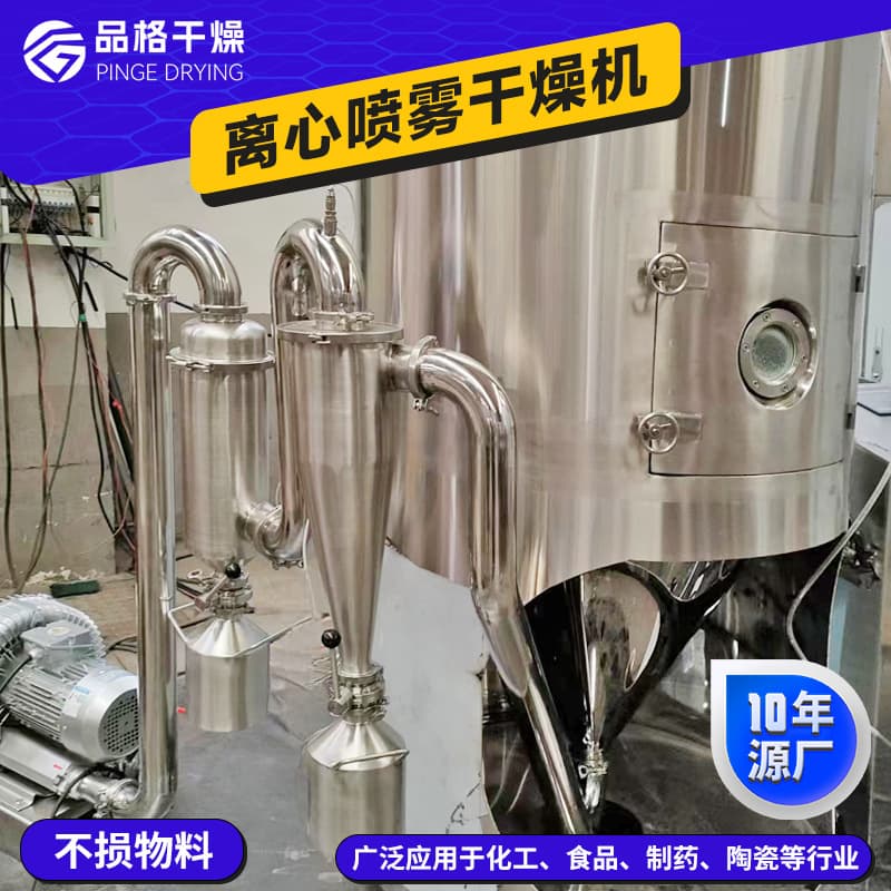 LPG series laboratory centrifugal spray dryer industrial dryer food liquid small spray dryer 4