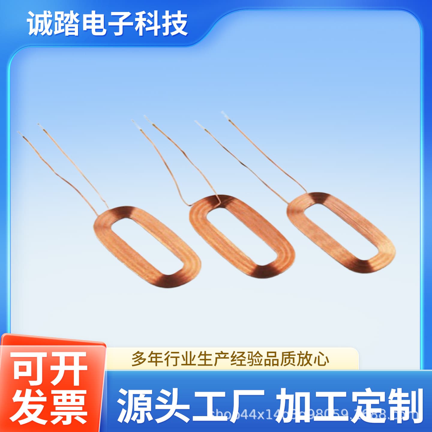 Electric toothbrush coil manufacturer, various coil drawings and proofing, inductive wireless charging id card coil 2