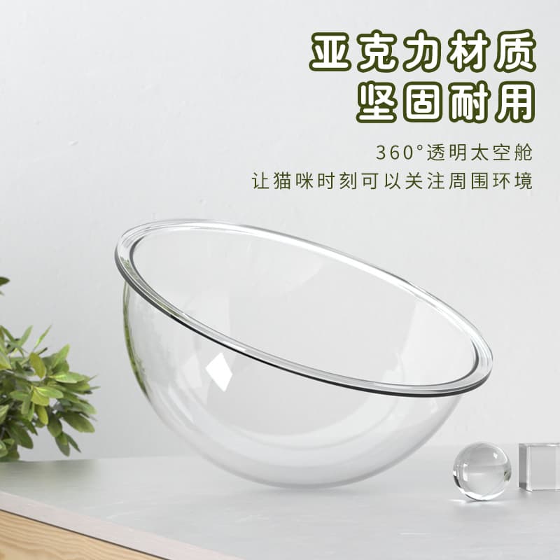 Cat Climbing Frame Acrylic Hemispheric Cover Highly Transparent Cat Nest Semicircular Accessories Hollow Dustproof Space Capsule Cover Wholesale 1