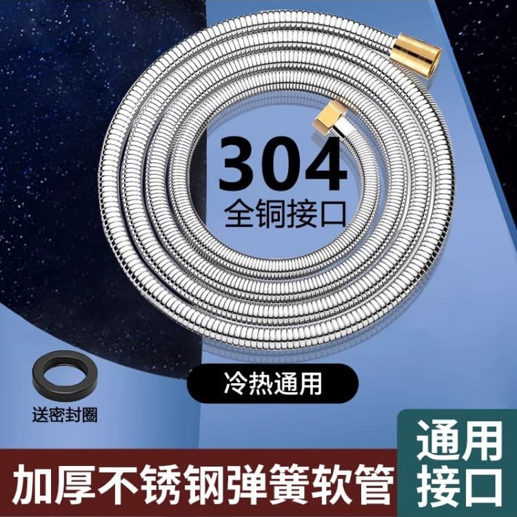 Stainless steel shower explosion-proof hose drain pipe shower pipe nozzle universal connecting pipe bath heater water heater outlet pipe 4