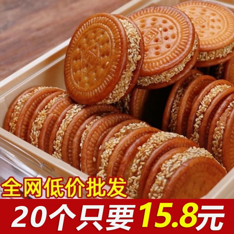Sesame Pacific Cake Bread Breakfast Old -style pastry fried cake snacks Hunan specialty traditional food independent packaging 5
