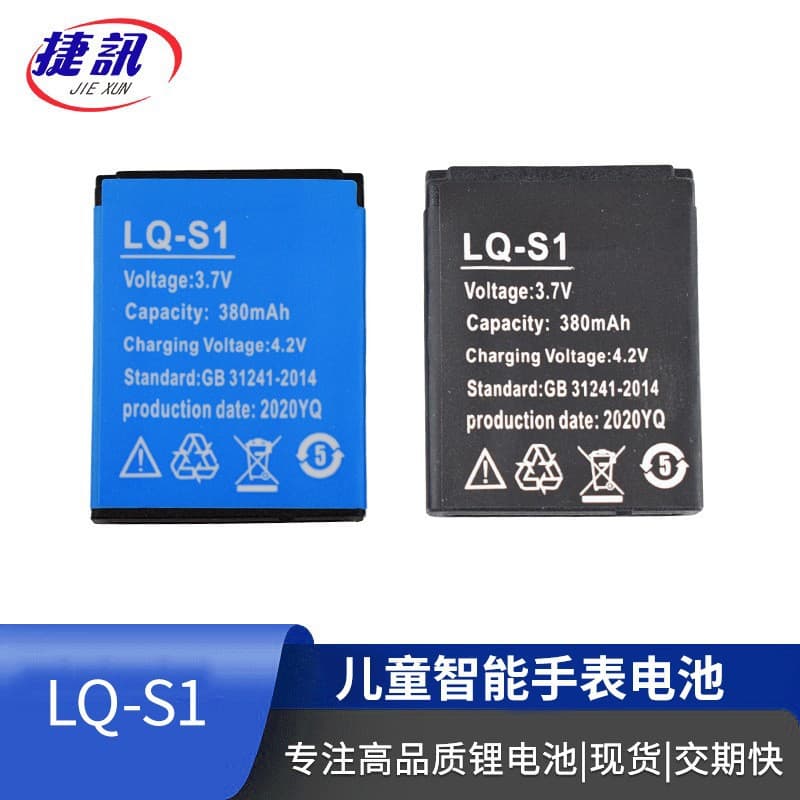S1, bracelet, watch battery, lithium battery, S1, equipment, 7v, bluetooth