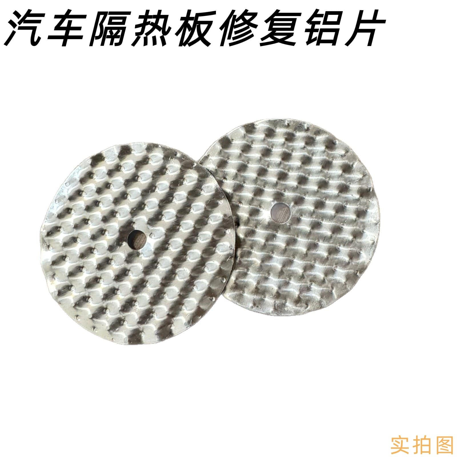 Suitable for Volkswagen Audi coaming insulation gasket repair kit steel repair parts N90335004N90796501 1