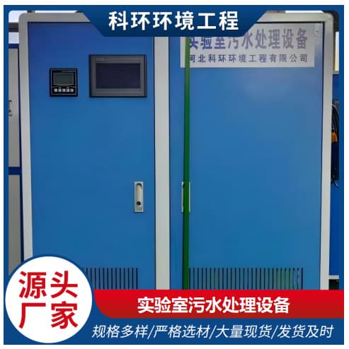 Self-priming small wastewater treatment device laboratory school laboratory sewage treatment equipment all-in-one machine 1