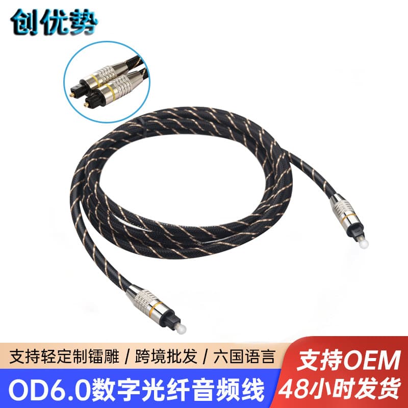OD6.0 square port digital optical fiber audio cable TV audio amplifier fiber optic cable square port audio adapter cable 1