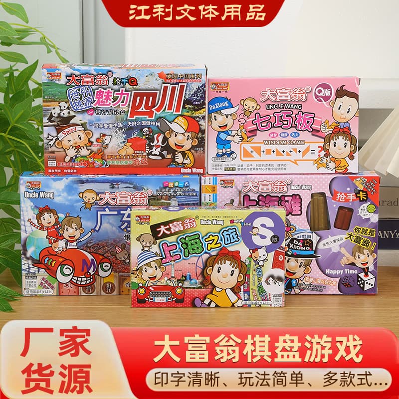 World Tour Chess Strategy Board Game 1