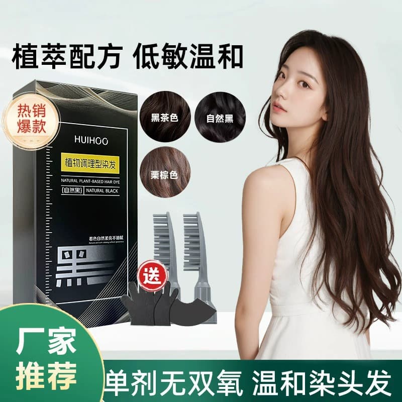 Soft hair dye, concealer for scalp for gray hair 3