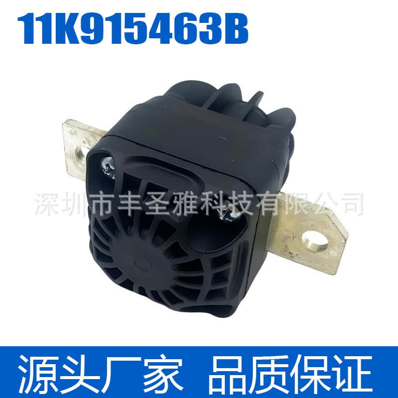11K915463B 1EA915183K is suitable for Volkswagen Audi ID.3 ID.4 ID.6 power-off switch protection 1
