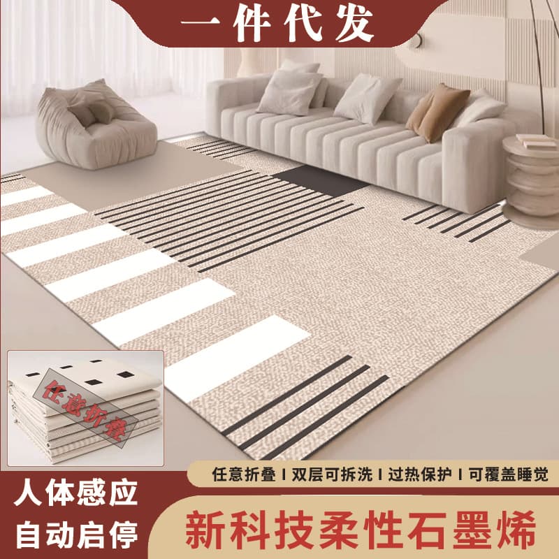 Graphene electric heating carpet foldable and washable living room floor heating pad home heating carpet bedroom heating floor heating blanket