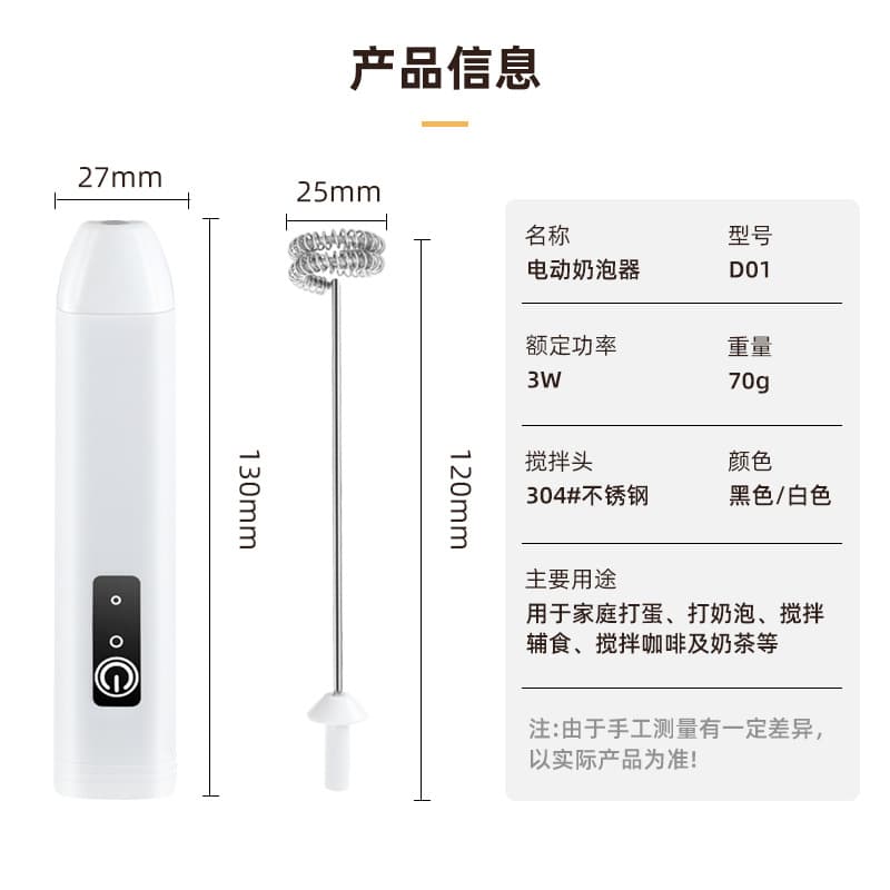 Cross-border hot selling frother, small handheld electric milk frother, blender, household coffee frother 3