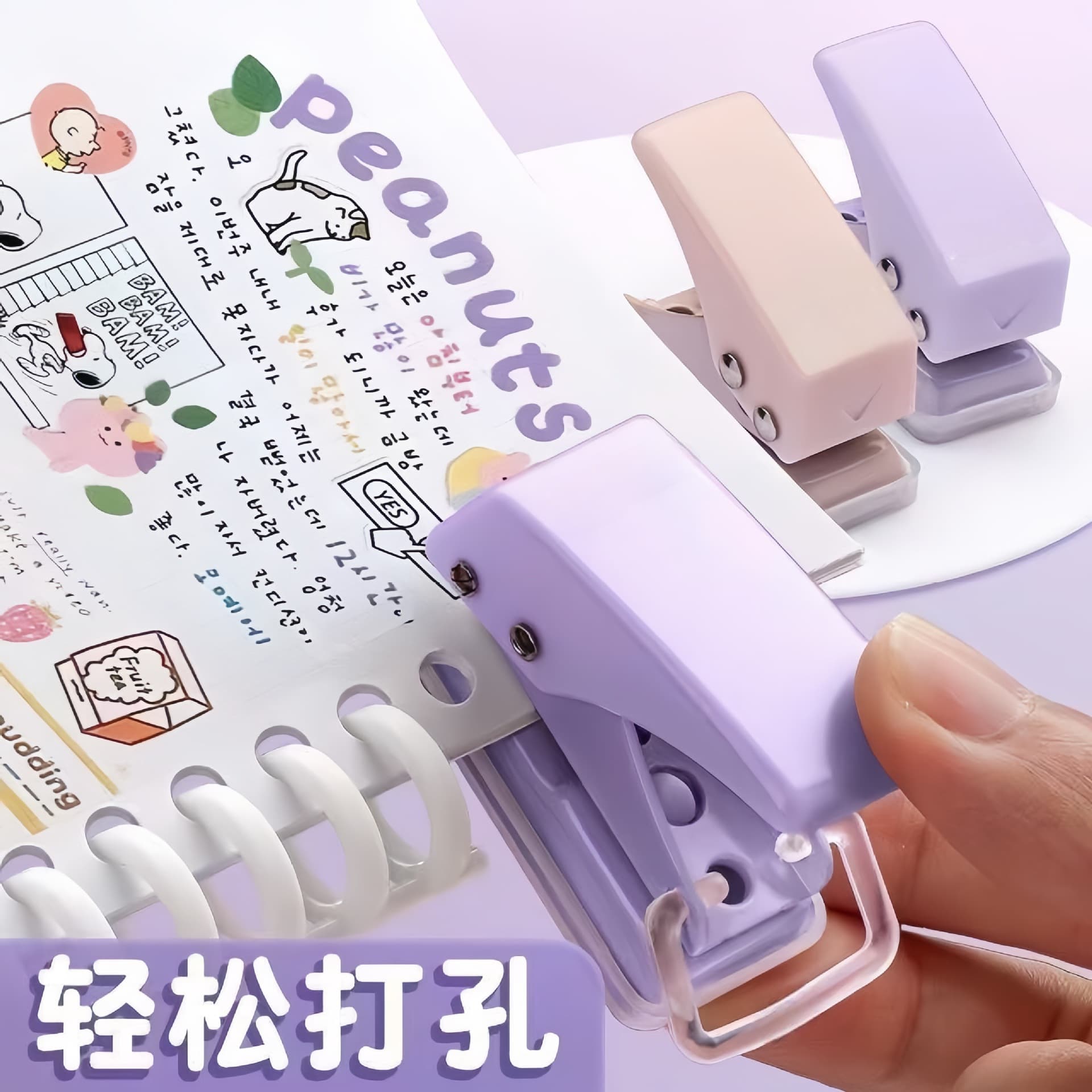 Small round hole puncher for students, DIY, tear-off sheet