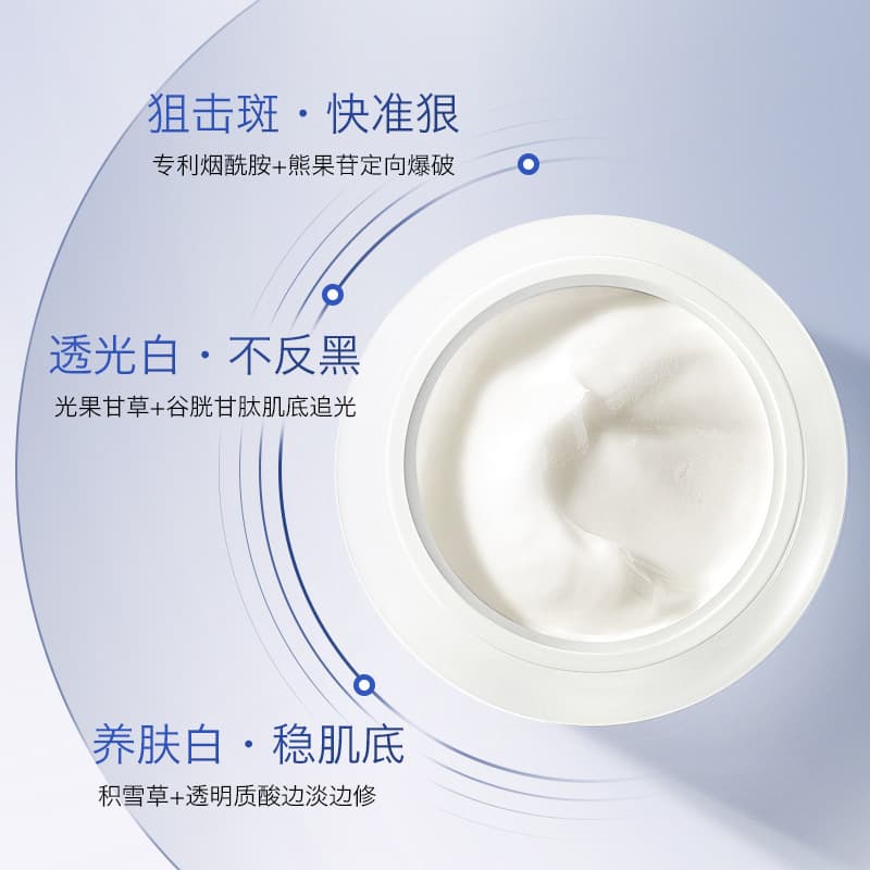 Brightening moisturizing cream for face, freckle removal, skin rejuvenation, anti-wrinkle 2