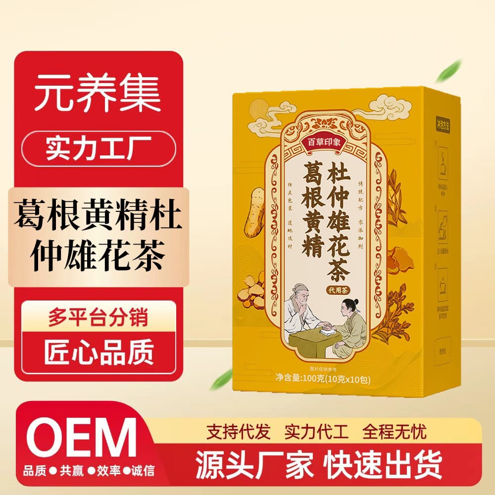 Pueraria Polygonatum, Eucommia Eucommia Male Flower Tea, Men's Nourishing Health Combination Tea, Men's Tea Source Factory Wholesale 1