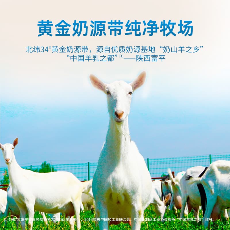 Pure Full-Fat Goat Milk Powder 400g - Adult 2