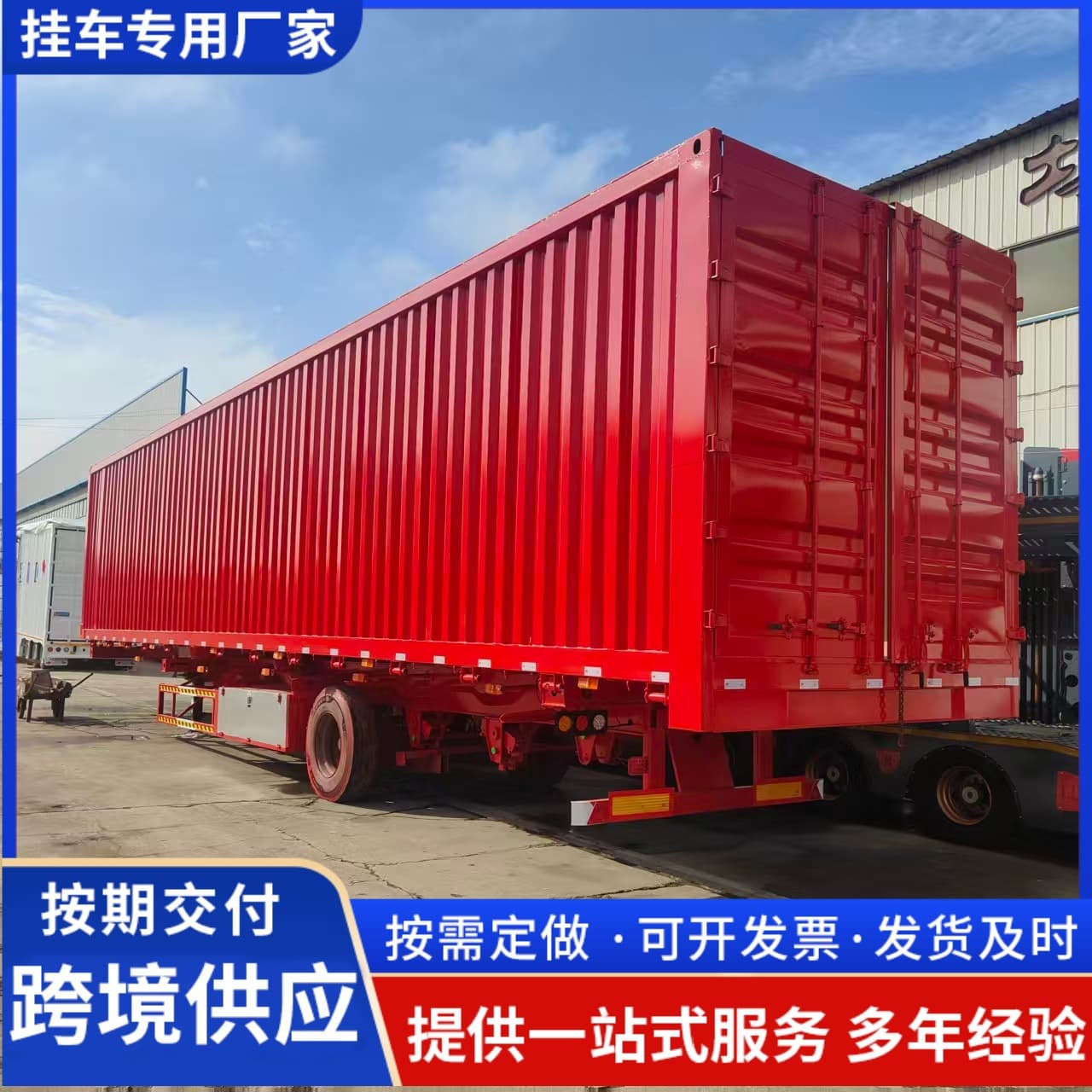The manufacturer produces 7.5m Little Bee semi-trailer for transporting 3-axle standard boxes, rear dump bucket, dump semi-trailer, vertical dump bucket 2