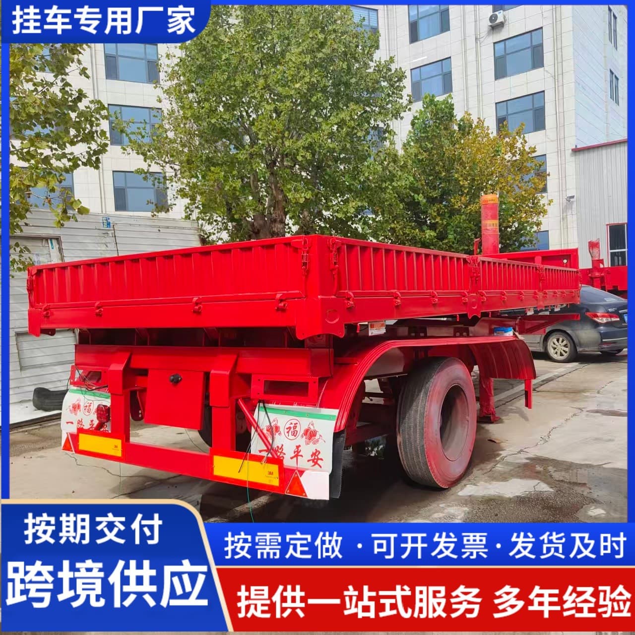 The manufacturer produces 7.5m Little Bee semi-trailer for transporting 3-axle standard boxes, rear dump bucket, dump semi-trailer, vertical dump bucket 3