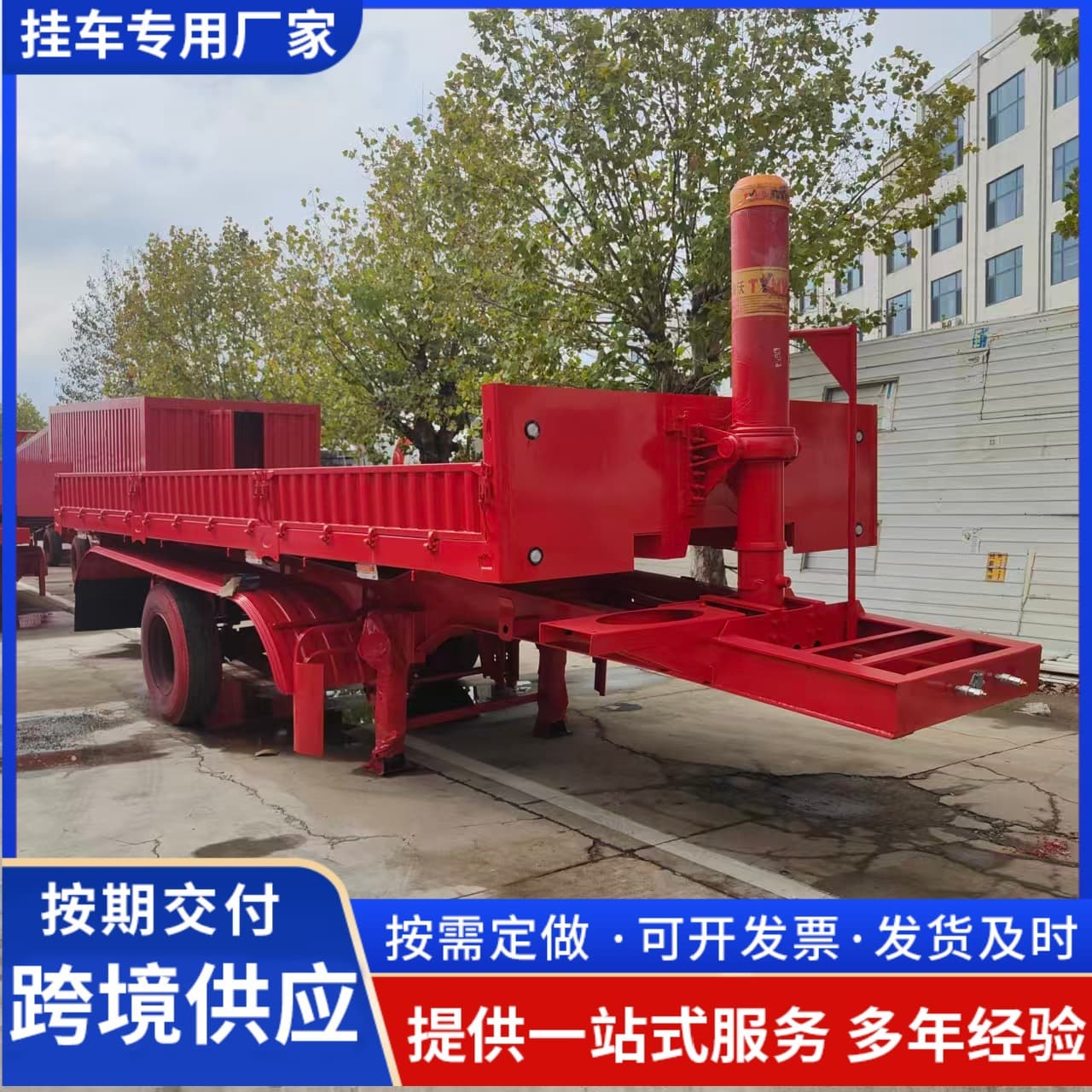 The manufacturer produces 7.5m Little Bee semi-trailer for transporting 3-axle standard boxes, rear dump bucket, dump semi-trailer, vertical dump bucket 1