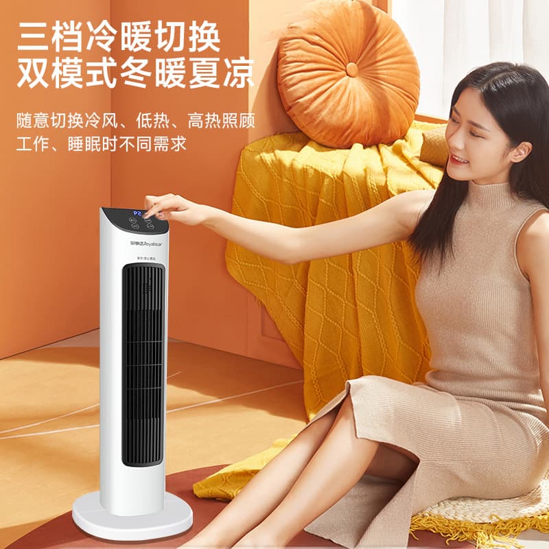 Royalstar heater whole house heating graphene household bedroom vertical heater electric heater bathroom hot air fan 3