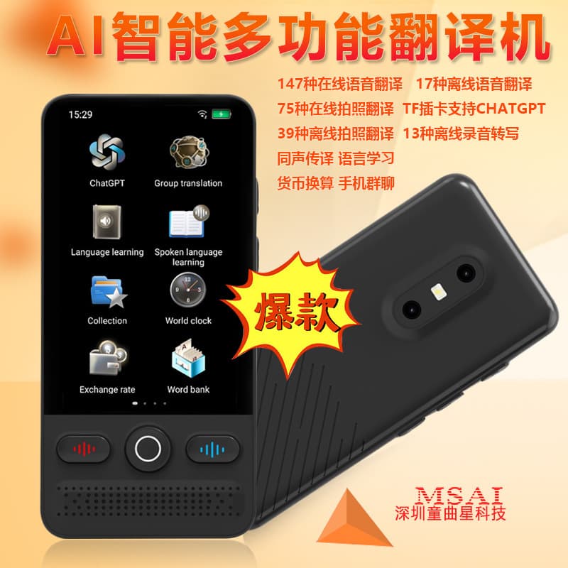 Mobile phone projector product AI translator video translation offline headset translator 160 languages modified 3