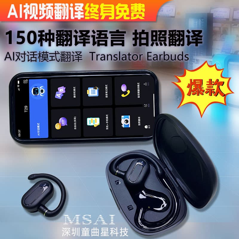 Mobile phone projector product AI translator video translation offline headset translator 160 languages modified 4